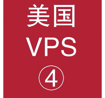 美国VPS租赁8912M便宜，搜索引擎bt